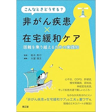 Amazon.co.jp 最新リリース: 看護学 の新着ランキングです。